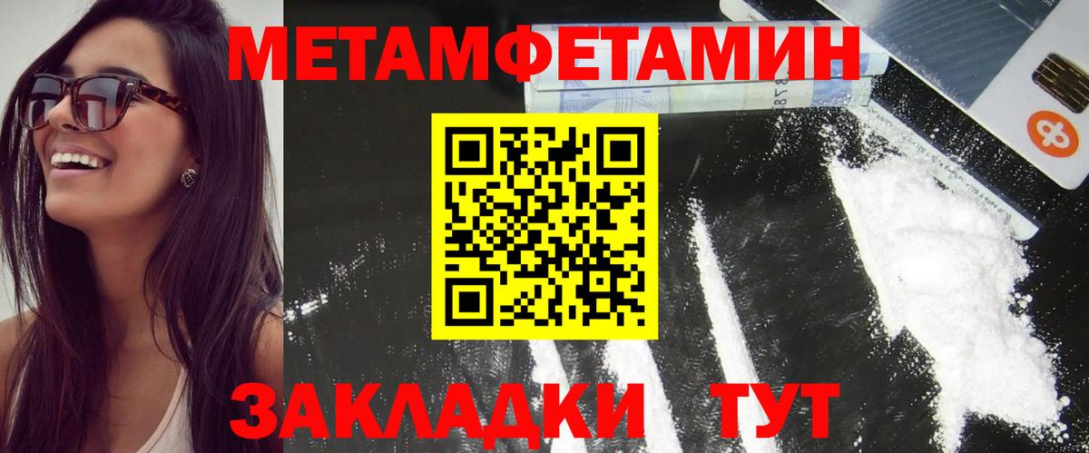 Амфетамин VHQ  АМФ  Астрахань  Вход с VPN 