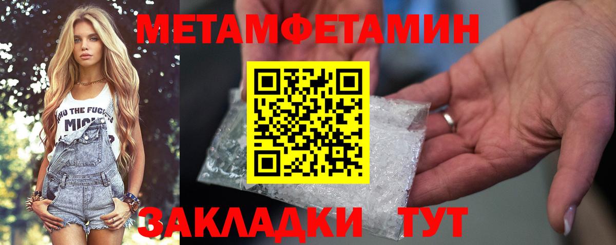 Амфетамин Premium Астрахань