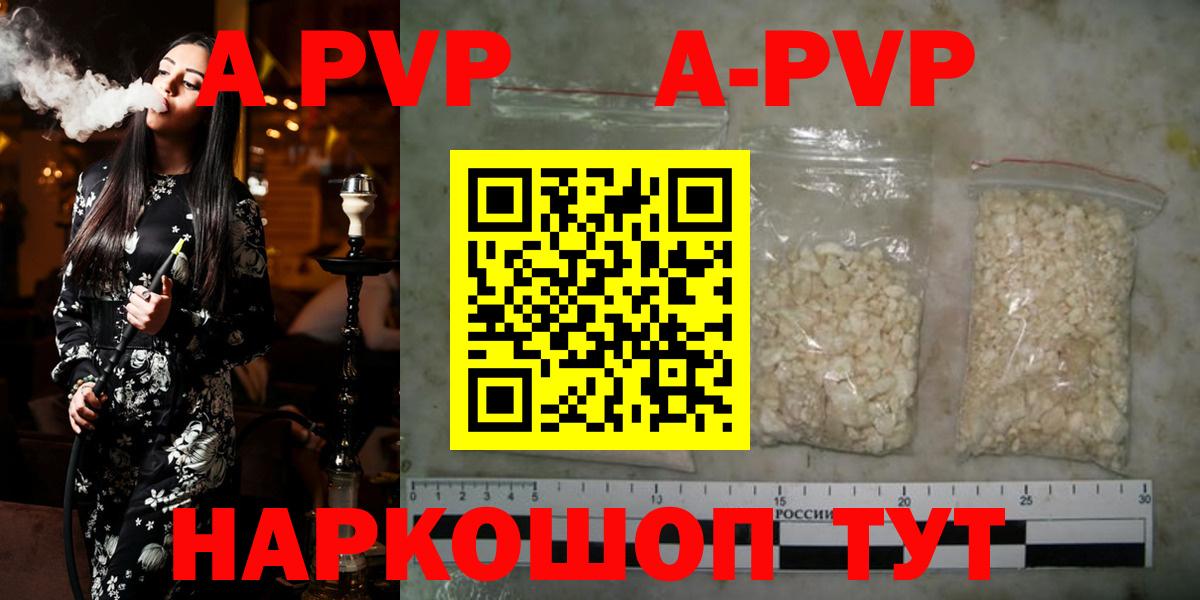 A-PVP мука  APVP мука  Астрахань 