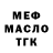 Амфетамин Розовый Anbrei Abakumov