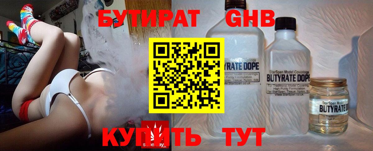 Бошки Шишки  МЕФ  ГАШ  Астрахань  Вход с VPN  ГАШИШ  Меф МЯУ МЯУ   Cocaine 