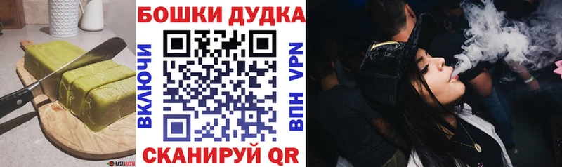 Печенье с ТГК конопля  продажа наркотиков  Астрахань 