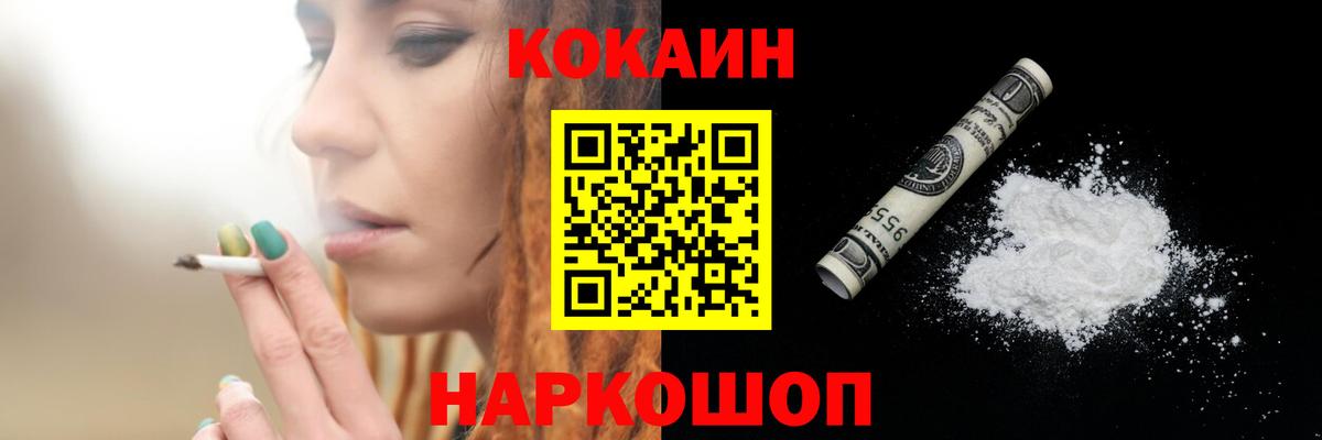 КОКАИН 98% Астрахань