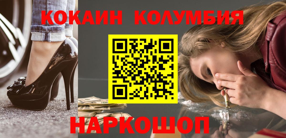 COCAIN Перу  Cocaine 99%  Вход с VPN  Астрахань 