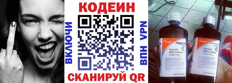 закладки Астрахань кракен маркетплейс Кодеин напиток Lean (лин)