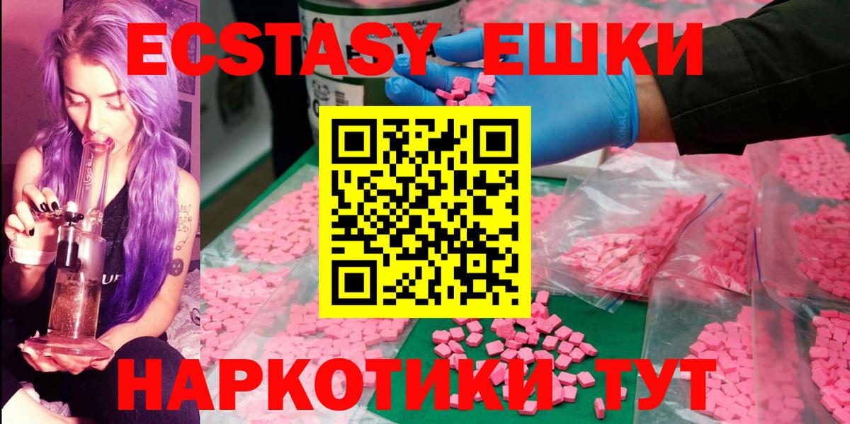 Астрахань  ЭКСТАЗИ  Вход с VPN  Ecstasy 300 mg 