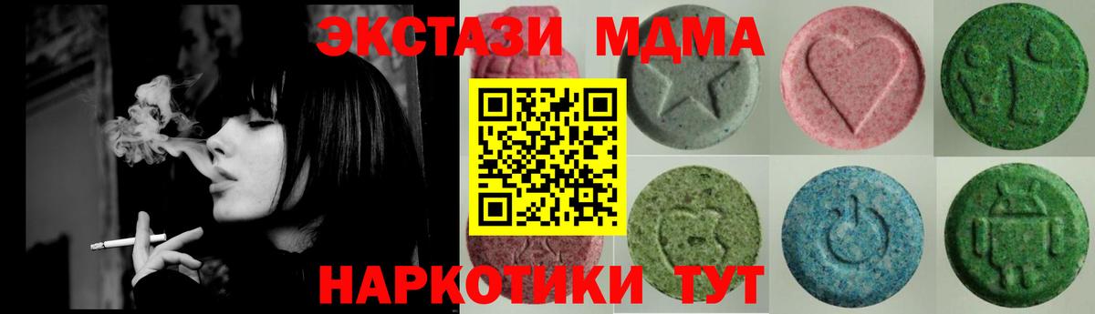 Ecstasy круглые  Астрахань  где найти   Ecstasy XTC 