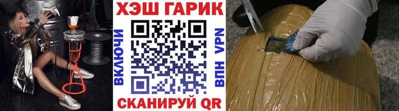 ГАШ хэш  где купить   omg онион  Астрахань 