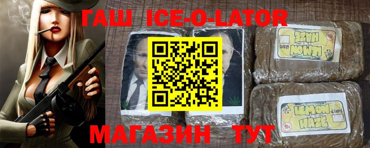 ГАШИШ hashish  ГАШИШ хэш  Вход с VPN  Астрахань 