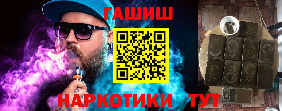 Гашиш  Астрахань  ГАШ 40% ТГК  ГАШ гашик 