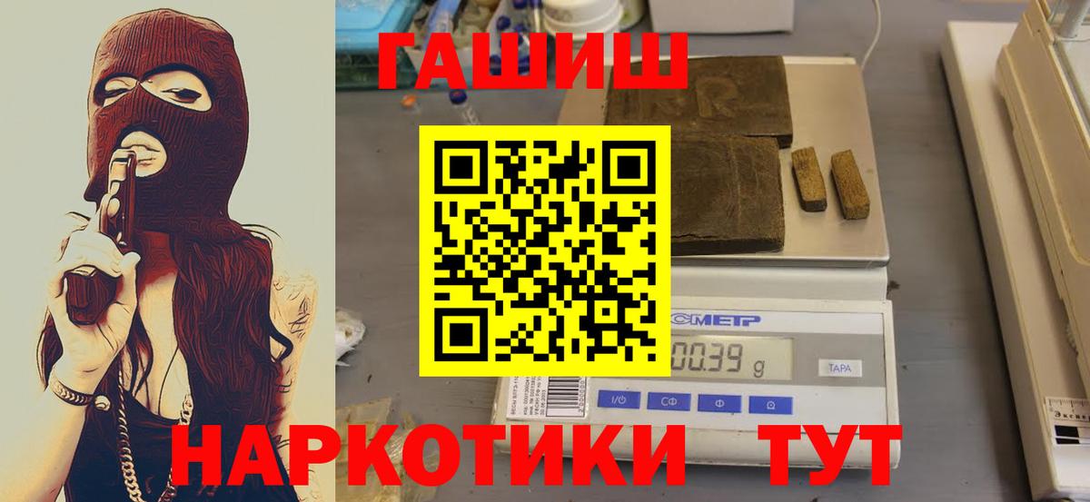 ГАШ ice o lator Астрахань