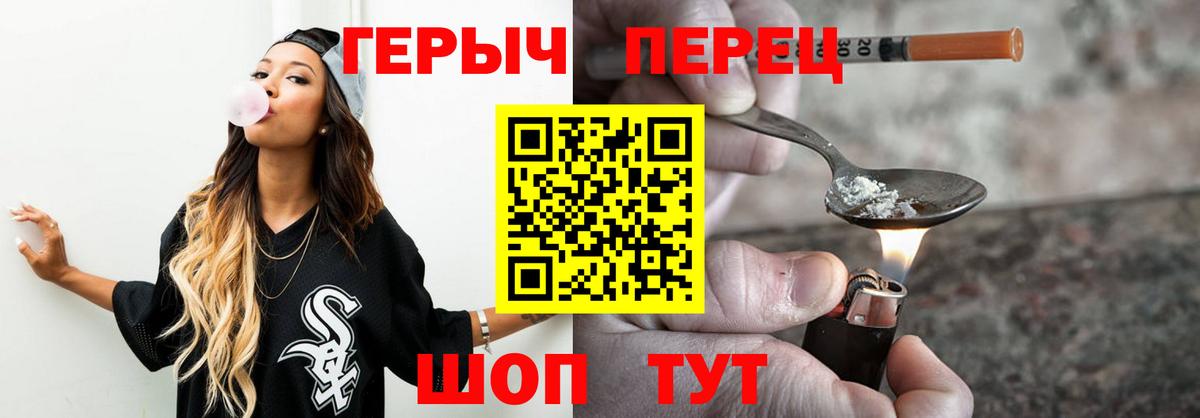 Героин  Вход с VPN  Астрахань  ГЕРОИН хмурый 