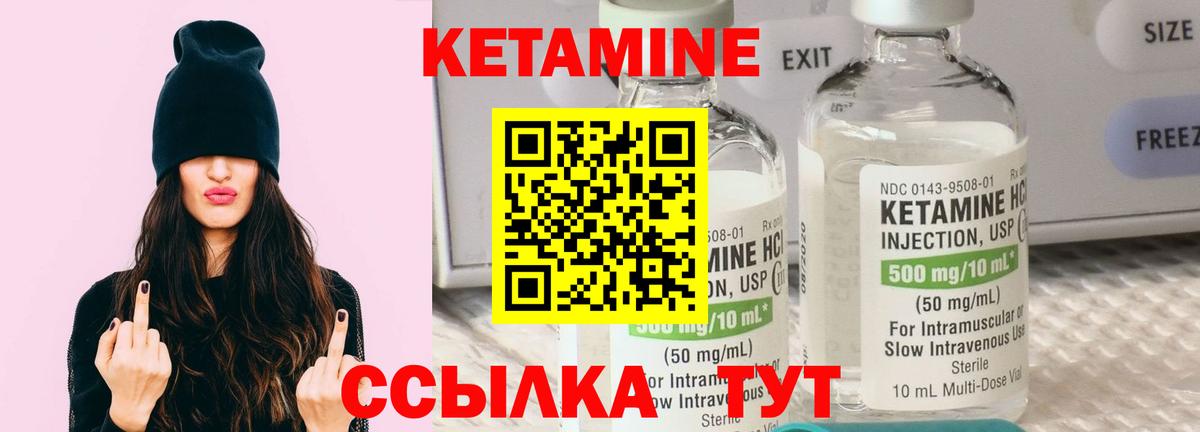 Кетамин VHQ Астрахань