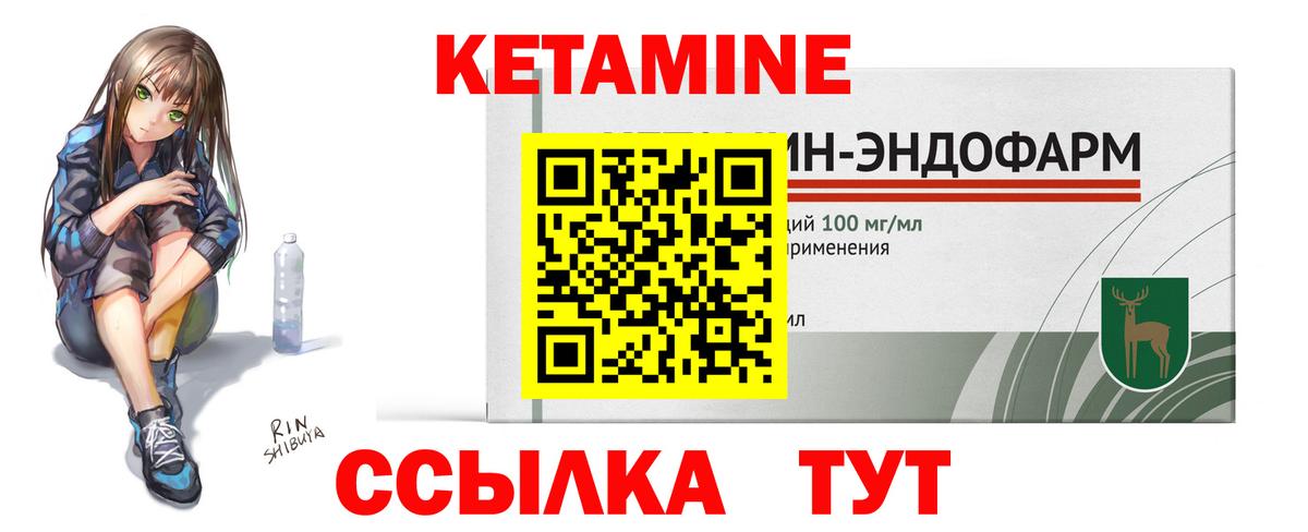 КЕТАМИН ketamine  Астрахань 