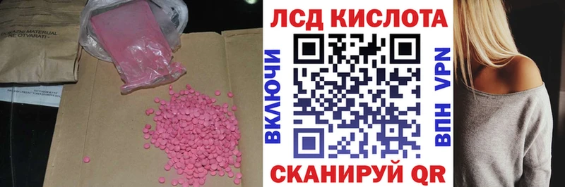 Лсд 25 экстази кислота  Астрахань 