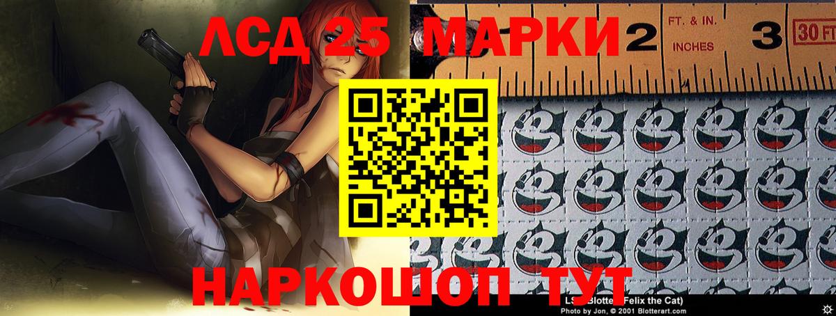 Астрахань  LSD-25 экстази кислота  Вход с VPN  LSD-25 экстази ecstasy 