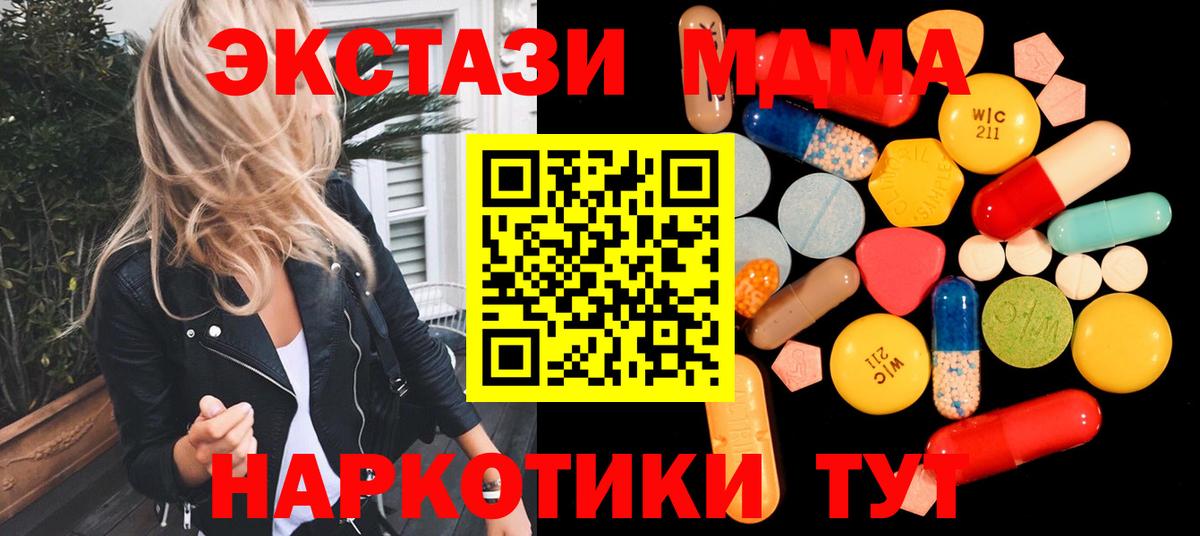 Астрахань  MDMA VHQ  MDMA crystal  MDMA  Вход с VPN 