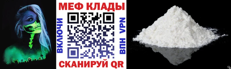 Меф 4 MMC  что такое наркотик  Астрахань 