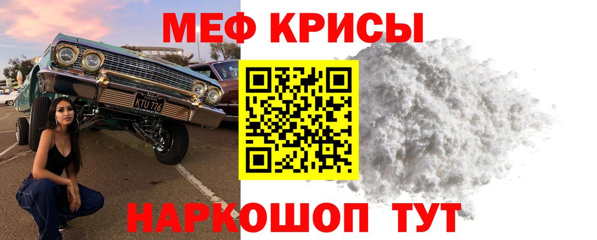 МЕФ кристаллы  Меф кристаллы  Астрахань 