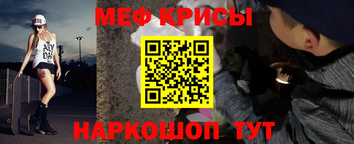 Меф мяу мяу  МЕФ  даркнет сайт  Астрахань  Мефедрон кристаллы  Вход с VPN 