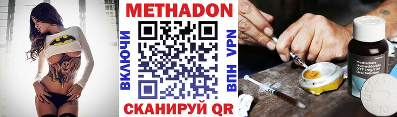 Метадон белоснежный  цены   Астрахань 