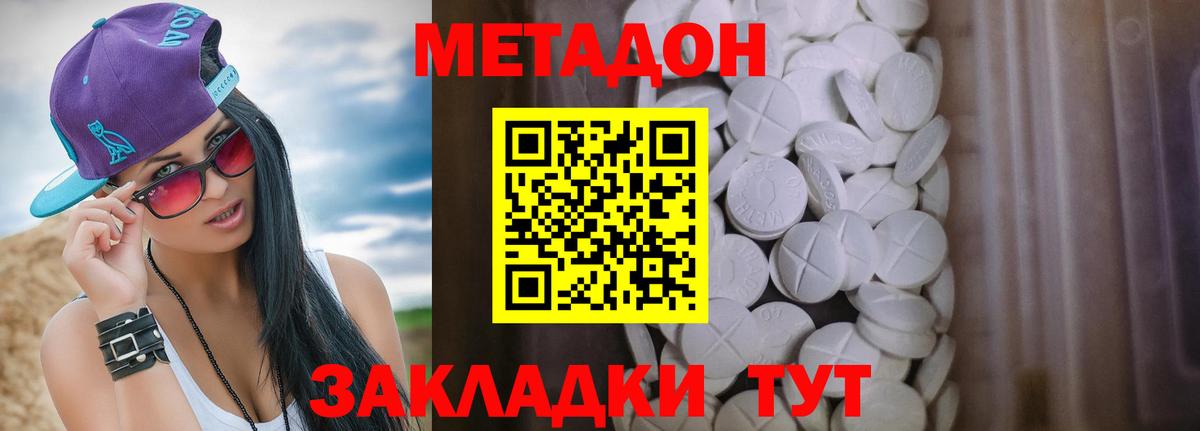 Метадон мёд  Метадон VHQ  мега зеркало  Астрахань 