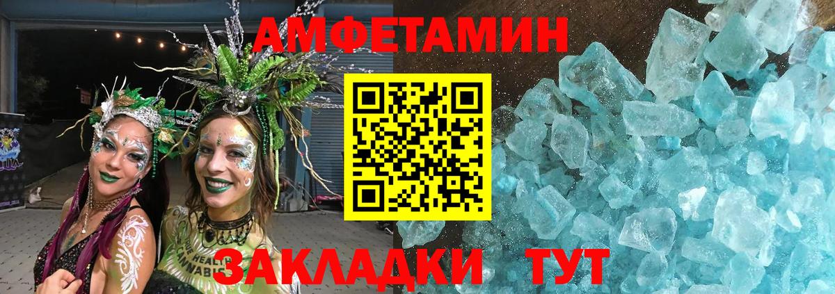 Астрахань  Метамфетамин витя  Вход с VPN 