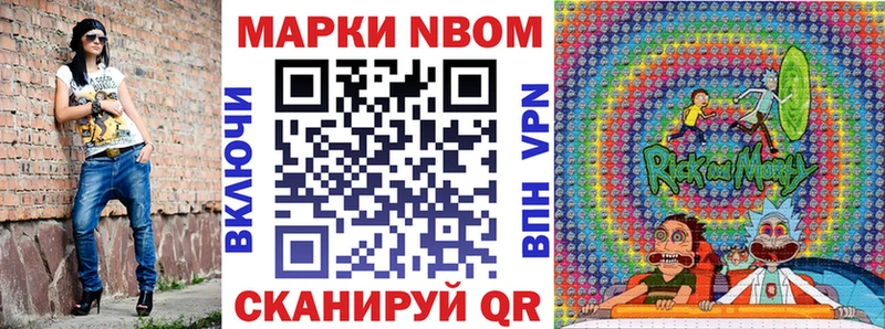 наркотики  Астрахань  Марки NBOMe 1,5мг 
