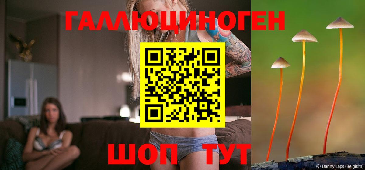 Галлюциногенные грибы мицелий  Псилоцибиновые грибы ЛСД  Астрахань 